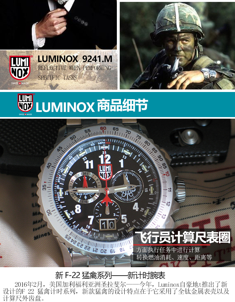 正品Luminox雷美诺时F-22猛禽战机飞行员全钛计时夜光军表9241.M