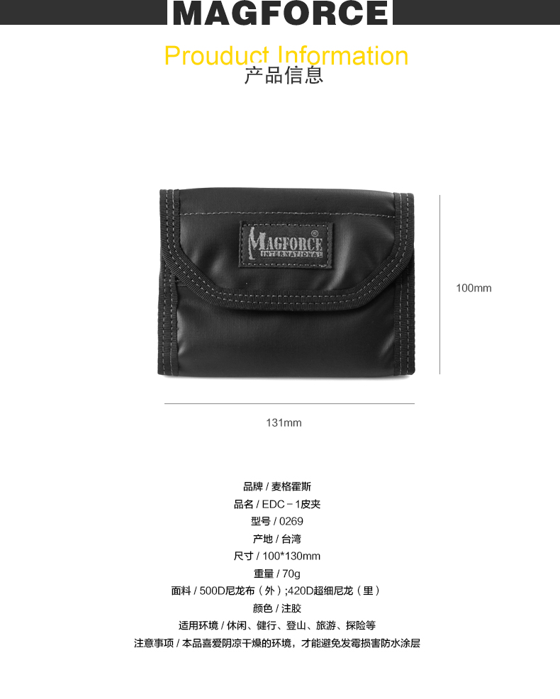 麦格霍斯magforce正品台湾马盖先2016新款钱包军迷卡包0269