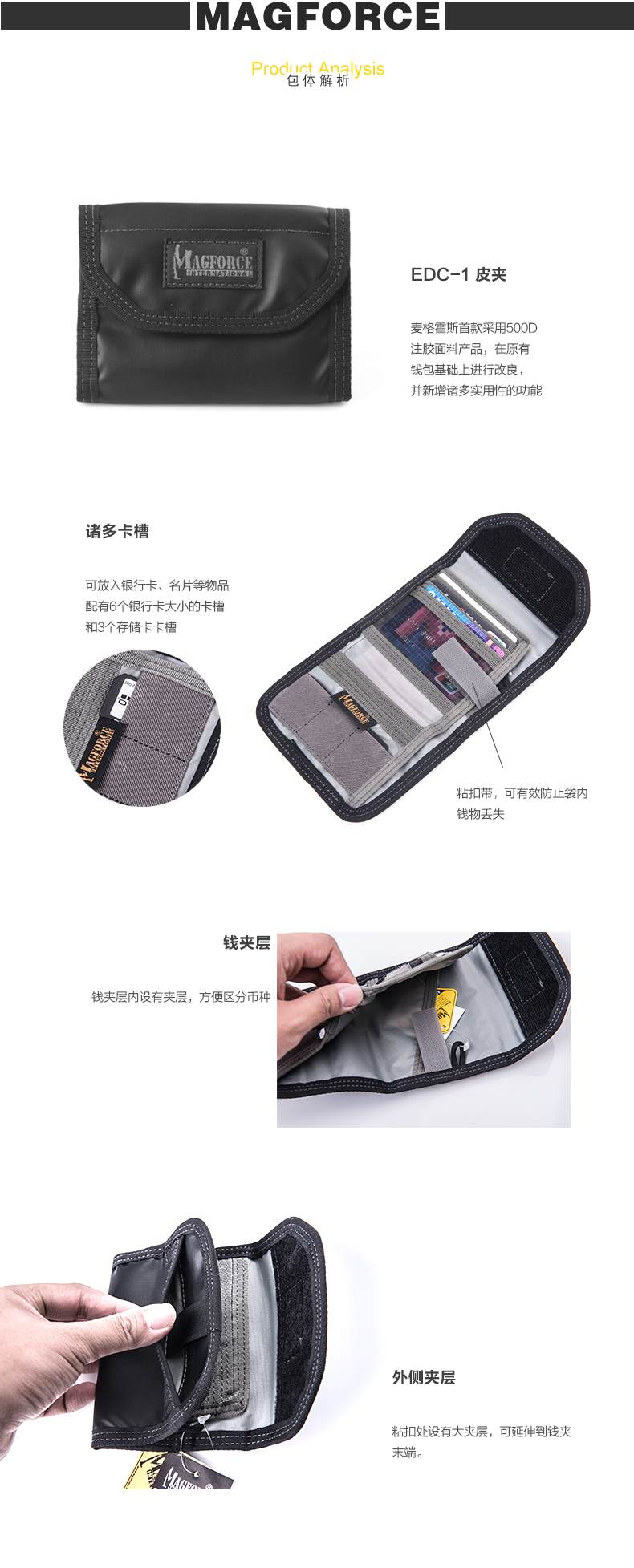麦格霍斯magforce正品台湾马盖先2016新款钱包军迷卡包0269