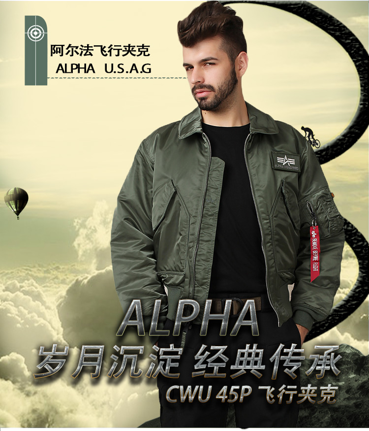 美国ALPHA 阿尔法 CWU 45P 飞行夹克 户外休闲夹克 工装外套 经典