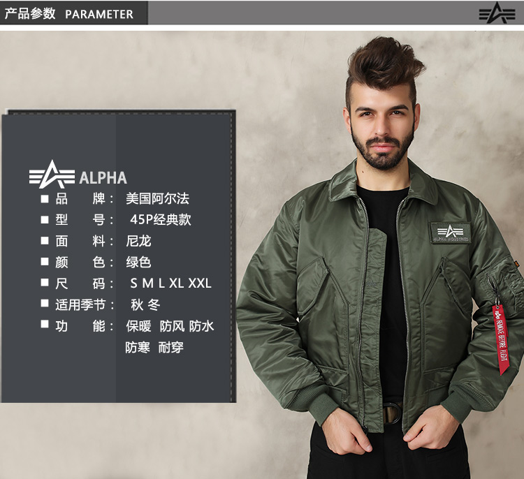 美国ALPHA 阿尔法 CWU 45P 飞行夹克 户外休闲夹克 工装外套 经典