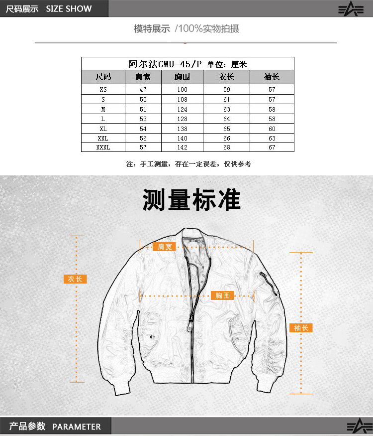美国ALPHA 阿尔法 CWU 45P 飞行夹克 户外休闲夹克 工装外套 经典