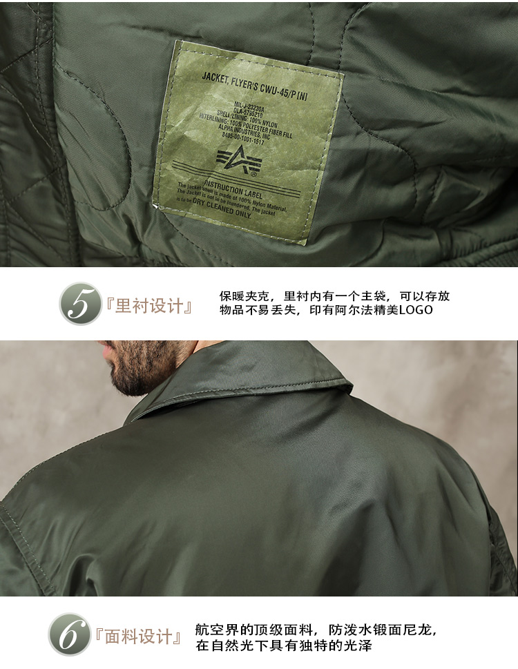 美国ALPHA 阿尔法 CWU 45P 飞行夹克 户外休闲夹克 工装外套 经典