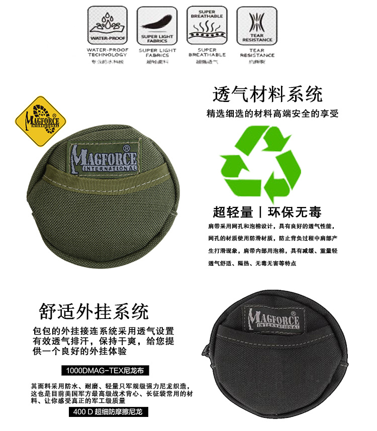 正品麦格霍斯magforce台湾马盖先1813迷你圆型杂物包腰挂腰挂钱包