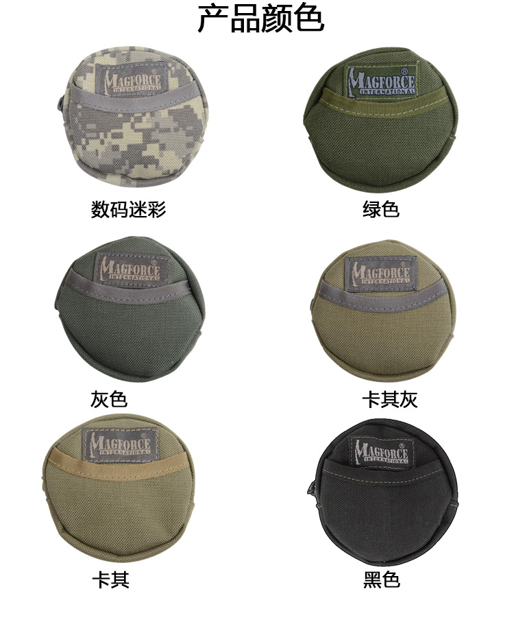 正品麦格霍斯magforce台湾马盖先1813迷你圆型杂物包腰挂腰挂钱包