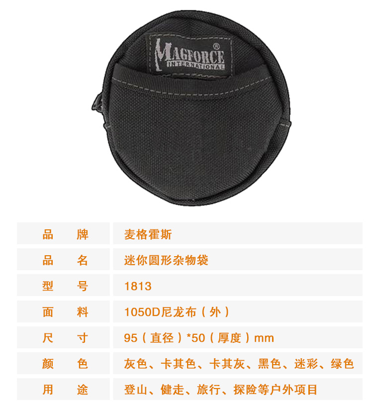 正品麦格霍斯magforce台湾马盖先1813迷你圆型杂物包腰挂腰挂钱包