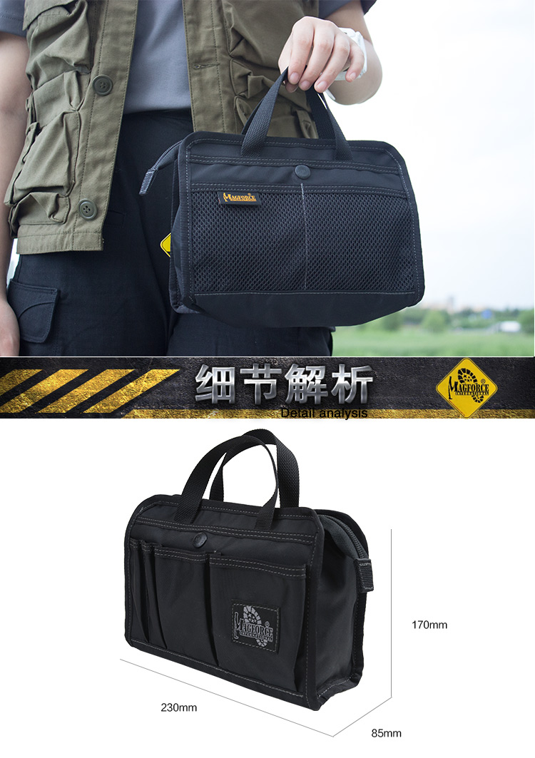 正品麦格霍斯MagForce台湾马盖先战术装备1814随身杂物整理文件包