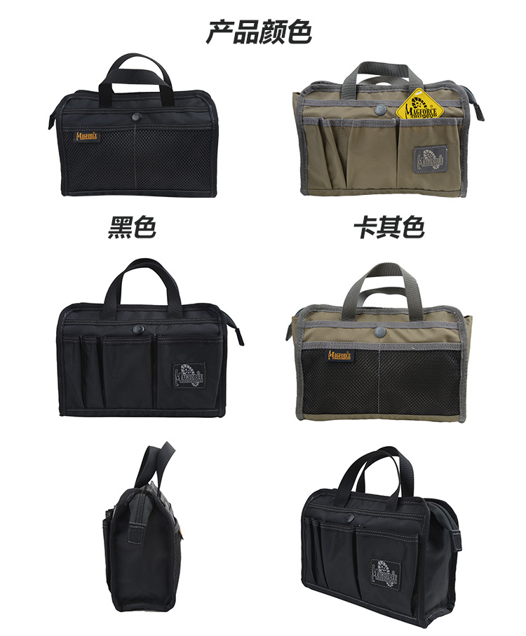 正品麦格霍斯MagForce台湾马盖先战术装备1814随身杂物整理文件包