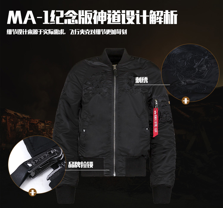 美国阿尔法Alpha男士外套MA-1刺绣帝王雄鹰纪念版MA1户外飞行夹克