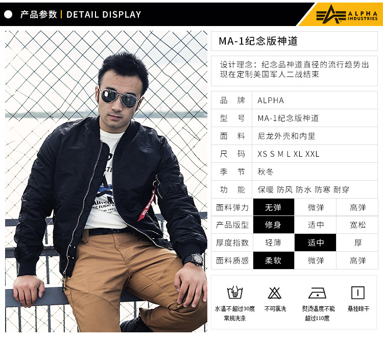 美国阿尔法Alpha男士外套MA-1刺绣帝王雄鹰纪念版MA1户外飞行夹克