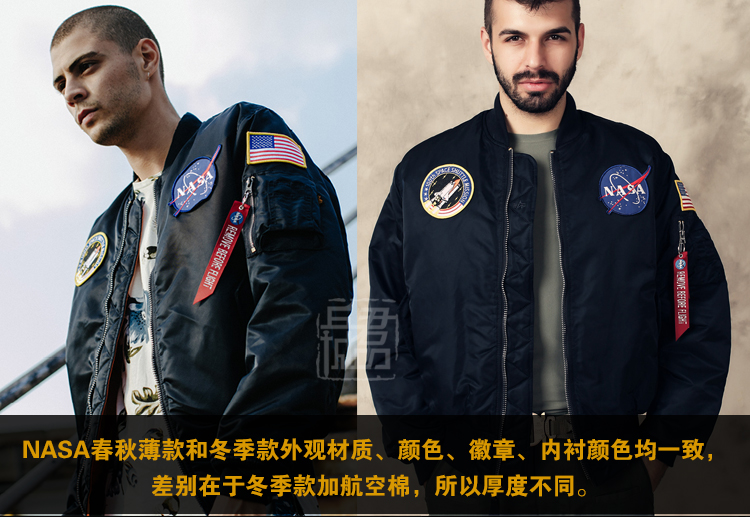 美国 阿尔法 Alpha 服装 太空总署 MA-1 飞行夹克