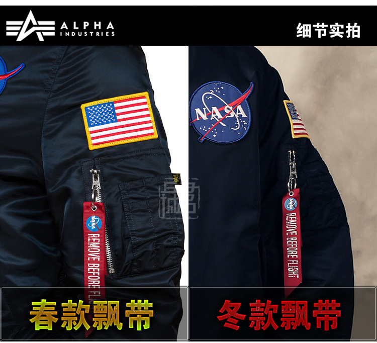美国 阿尔法 Alpha 服装 太空总署 MA-1 飞行夹克