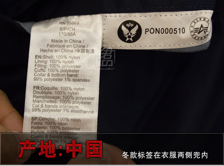 美国 阿尔法 Alpha 服装 太空总署 MA-1 飞行夹克