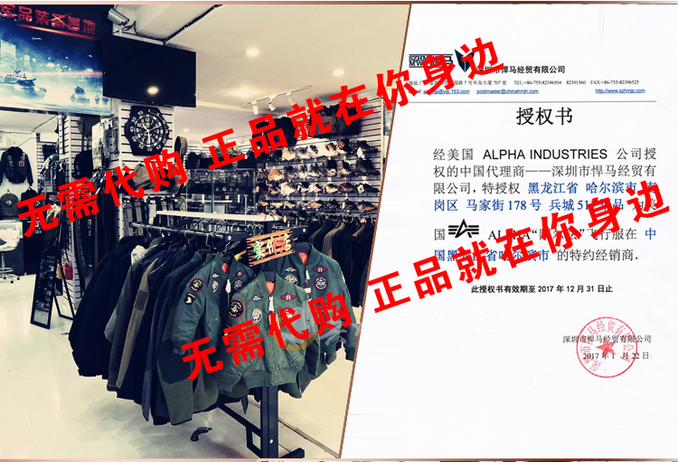 美国 阿尔法 Alpha 服装 太空总署 MA-1 飞行夹克