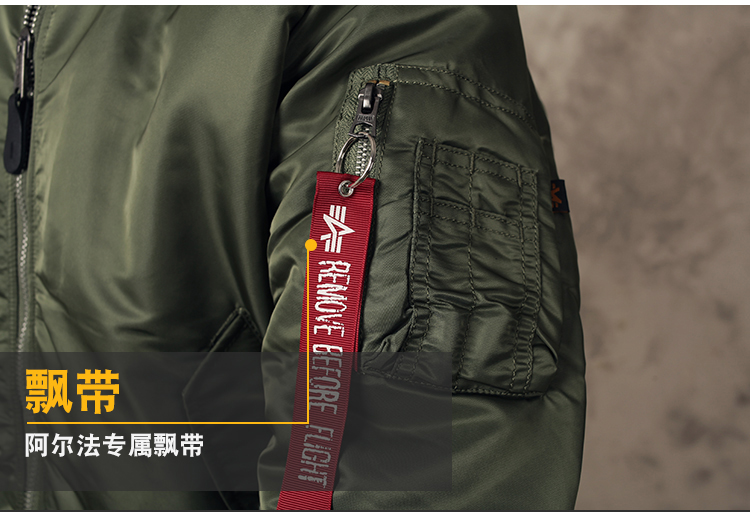 美国正品阿尔法 Alpha Ma-1 Blood Chit带血符飞行夹克 经典版  国旗版