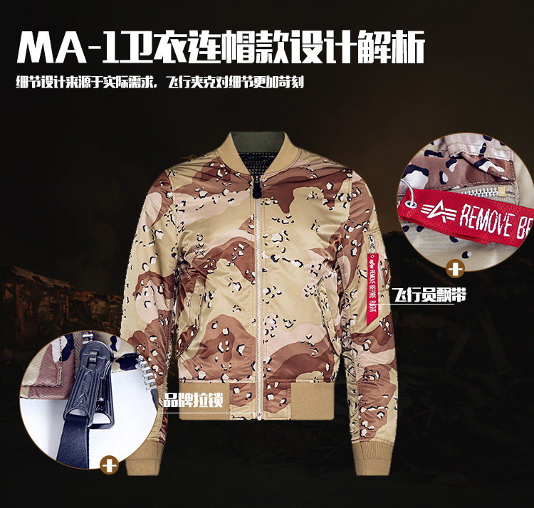 ALPHA INDUSTRIES 美国alpha男户外飞行夹克MA1修身版短款六色迷彩