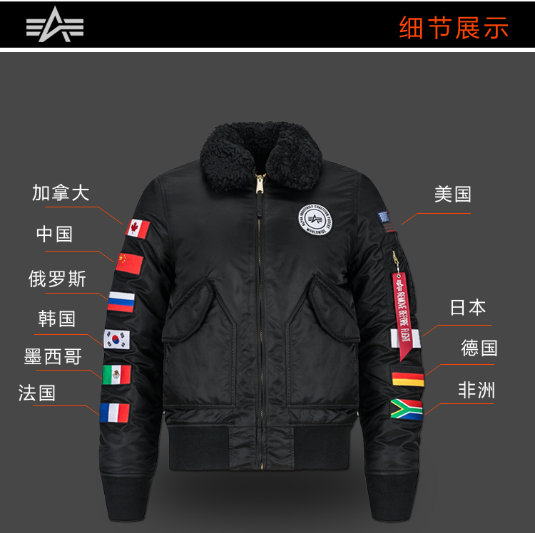 ALPHA INDUSTRIES美国阿尔法工业空军飞行员夹克外套B-15联军飞行夹克修身夹克外套