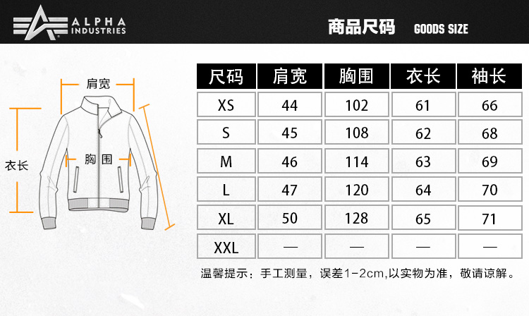 ALPHA INDUSTRIES美国阿尔法工业空军飞行员夹克外套ma1联军飞行夹克修身夹克外套棉服