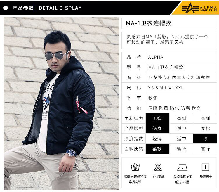 ALPHA INDUSTRIES 阿尔f法alpha卫衣连帽款夹克收腰防泼水ma1夹克外套