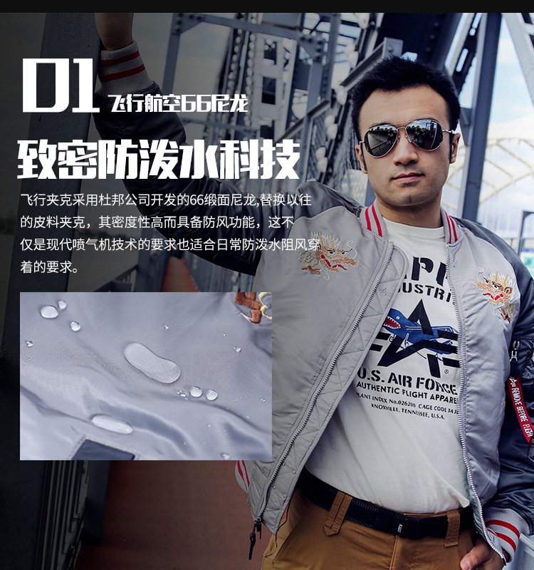 ALPHA INDUSTRIES alpha阿尔f法纪念龙腾MA1飞行夹克春季薄款双面外套