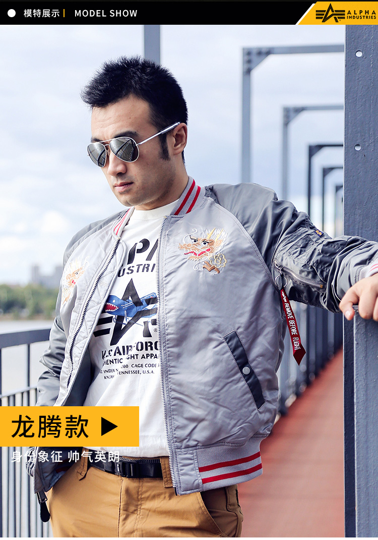 ALPHA INDUSTRIES alpha阿尔f法纪念龙腾MA1飞行夹克春季薄款双面外套