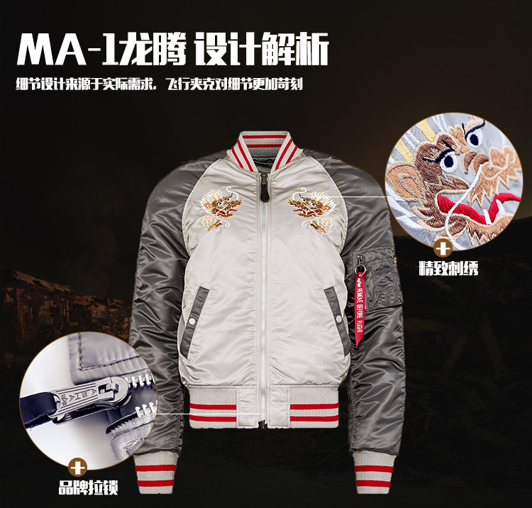 ALPHA INDUSTRIES alpha阿尔f法纪念龙腾MA1飞行夹克春季薄款双面外套