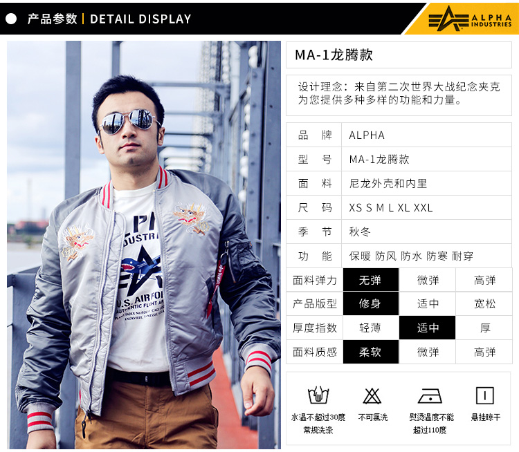 ALPHA INDUSTRIES alpha阿尔f法纪念龙腾MA1飞行夹克春季薄款双面外套