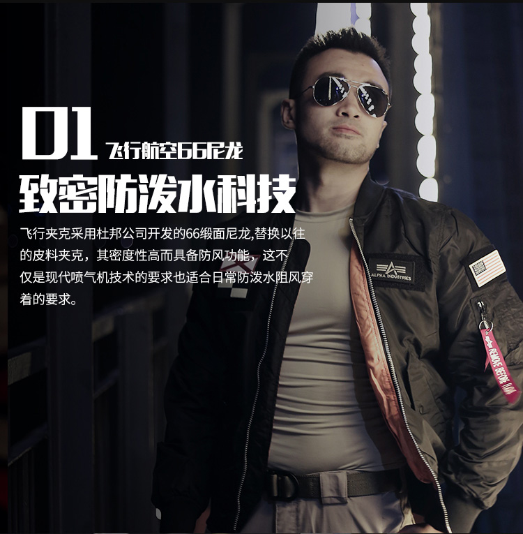ALPHA INDUSTRIES 美国阿尔f法alpha立领FLEX带章防泼水ma1飞行夹克 弗雷斯