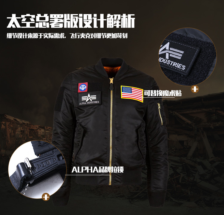 ALPHA INDUSTRIES 美国阿尔f法alpha立领FLEX带章防泼水ma1飞行夹克 弗雷斯
