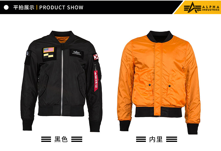 ALPHA INDUSTRIES 美国阿尔f法alpha立领FLEX带章防泼水ma1飞行夹克 弗雷斯