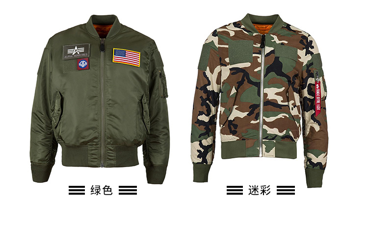 ALPHA INDUSTRIES 美国阿尔f法alpha立领FLEX带章防泼水ma1飞行夹克 弗雷斯