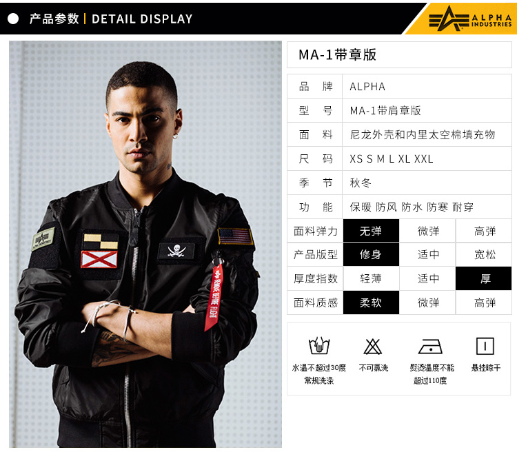 ALPHA INDUSTRIES 美国阿尔f法alpha立领FLEX带章防泼水ma1飞行夹克 弗雷斯