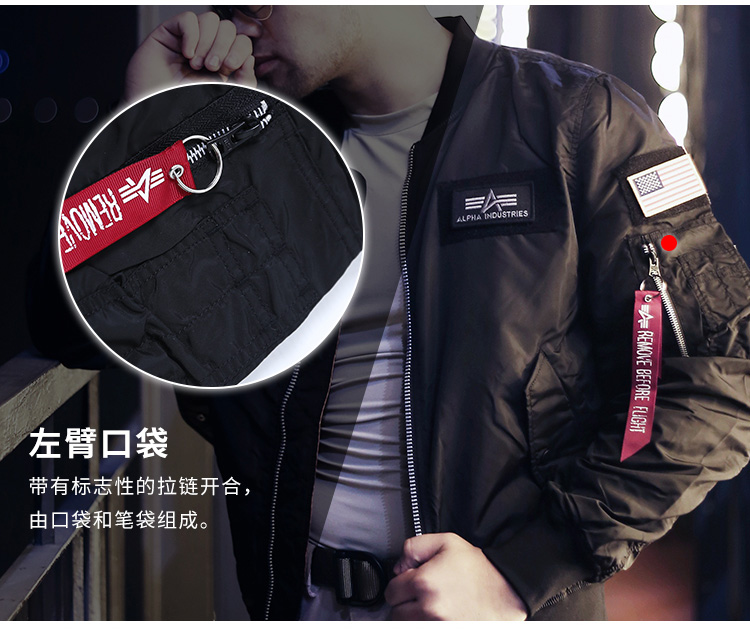 ALPHA INDUSTRIES 美国阿尔f法alpha立领FLEX带章防泼水ma1飞行夹克 弗雷斯
