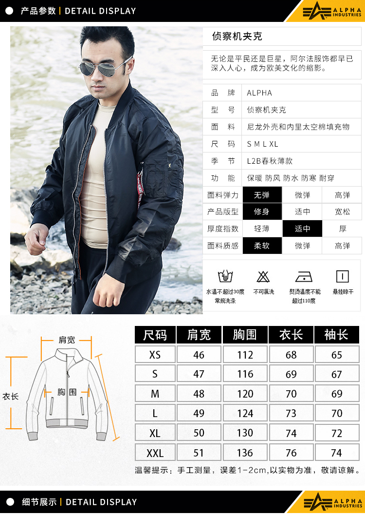 ALPHA INDUSTRIES 美国alpha阿尔f法男士春秋薄款外套L-2B侦察机短款夹克