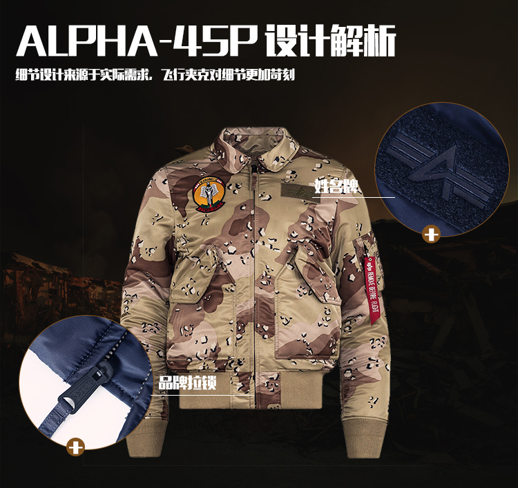 ALPHA INDUSTRIES 美国阿尔法工业飞行夹克45p巡航夹克翻领收腰休闲夹克
