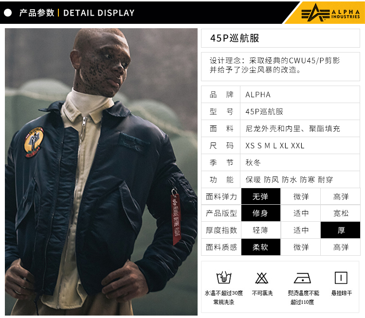 ALPHA INDUSTRIES 美国阿尔法工业飞行夹克45p巡航夹克翻领收腰休闲夹克
