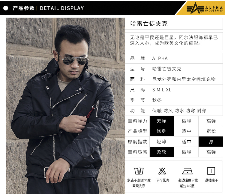 ALPHA INDUSTRIES 美国阿尔法工业alpha常规翻领机车收腰短款ma1飞行夹克