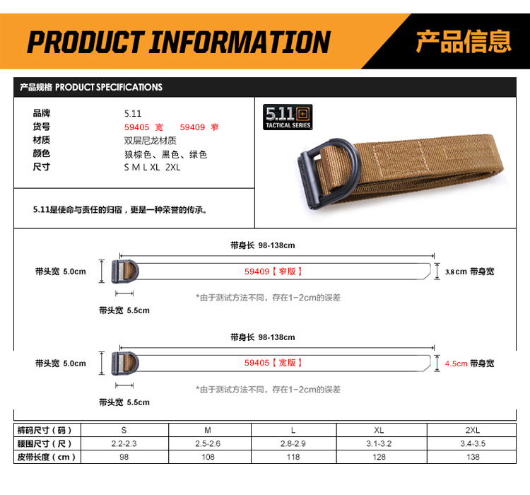 美国正品5.11 双层战术腰带尼龙腰带 511作战专业腰带59409