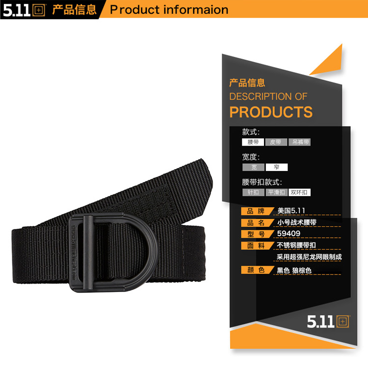 美国正品5.11 双层战术腰带尼龙腰带 511作战专业腰带59409