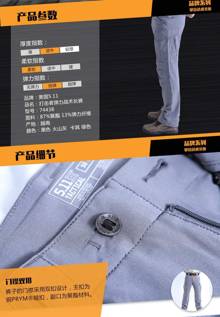 美国正品511 5.11 74438攀登战术裤2.0 轻盈耐磨户外防水款 新款